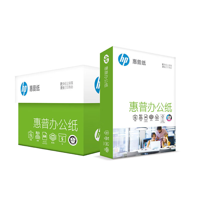 惠普 75g A4 高白 打印/复印纸 （zzy10045）