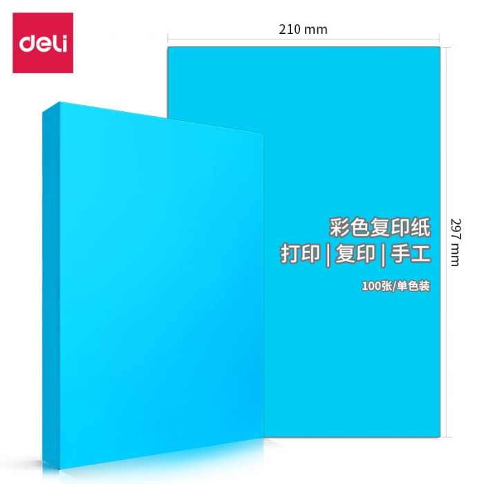 得力7758彩色复印纸-A4-80g-25包